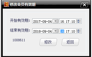 点击修改